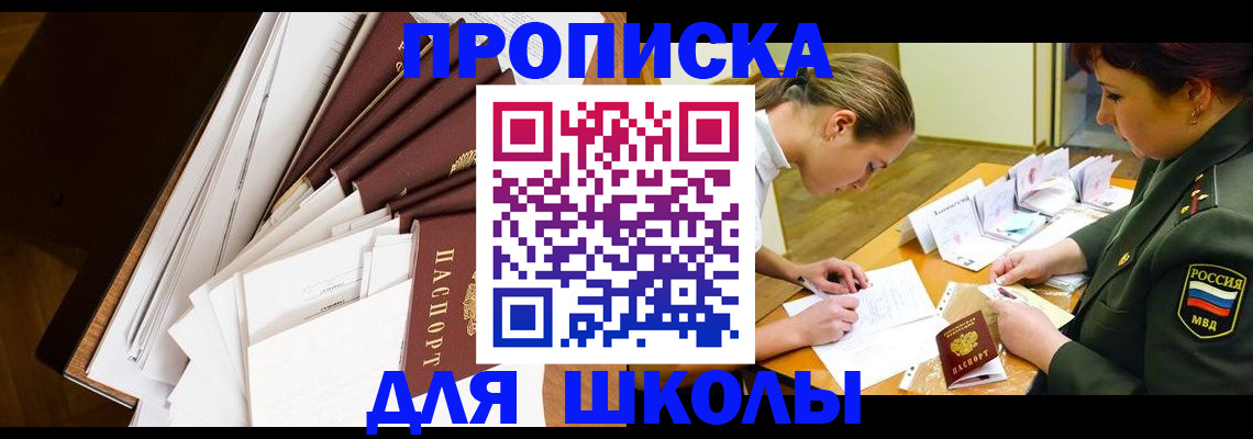 прописка штамп в Петров Вале