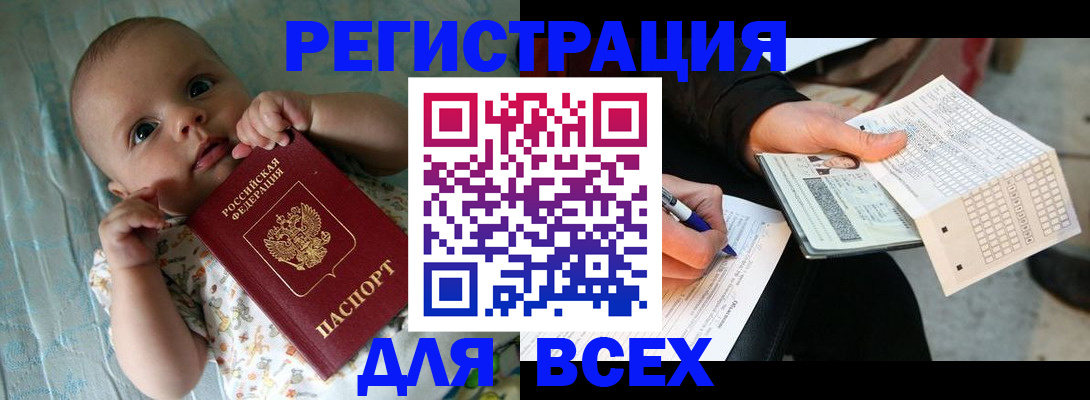 прописка паспорт в Петров Вале