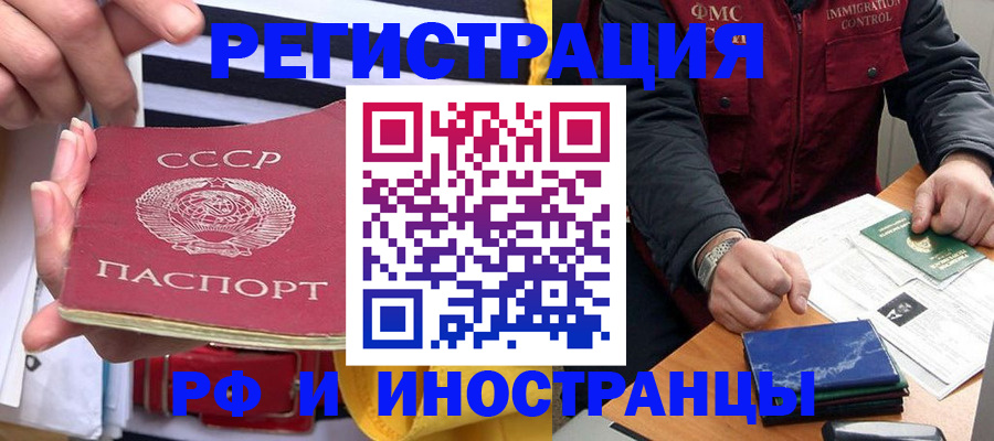 временная регистрация в квартире в Петров Вале