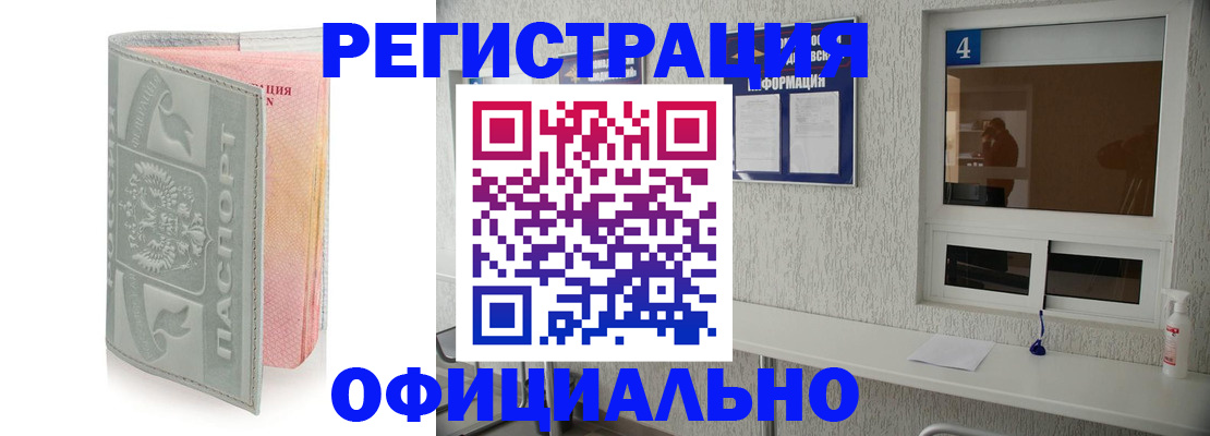 прописка иностранных граждан в Петров Вале