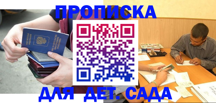 временная регистрация законно в Петров Вале