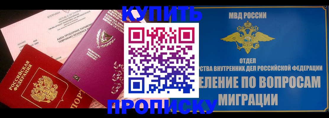 где прописаться в Петров Вале